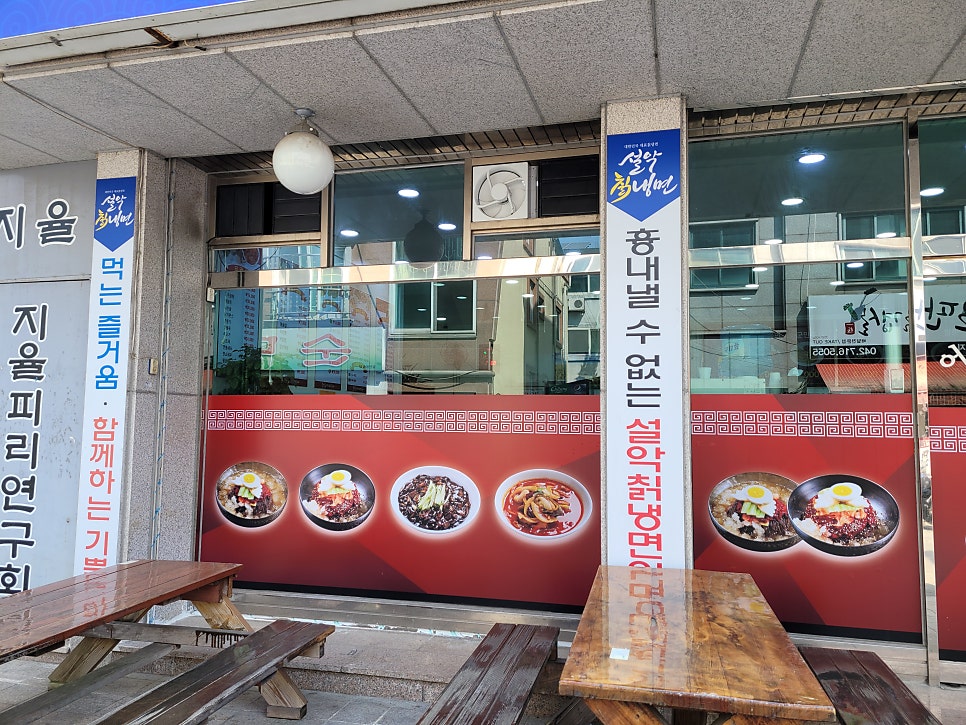 설악칡냉면&상하이 이미지