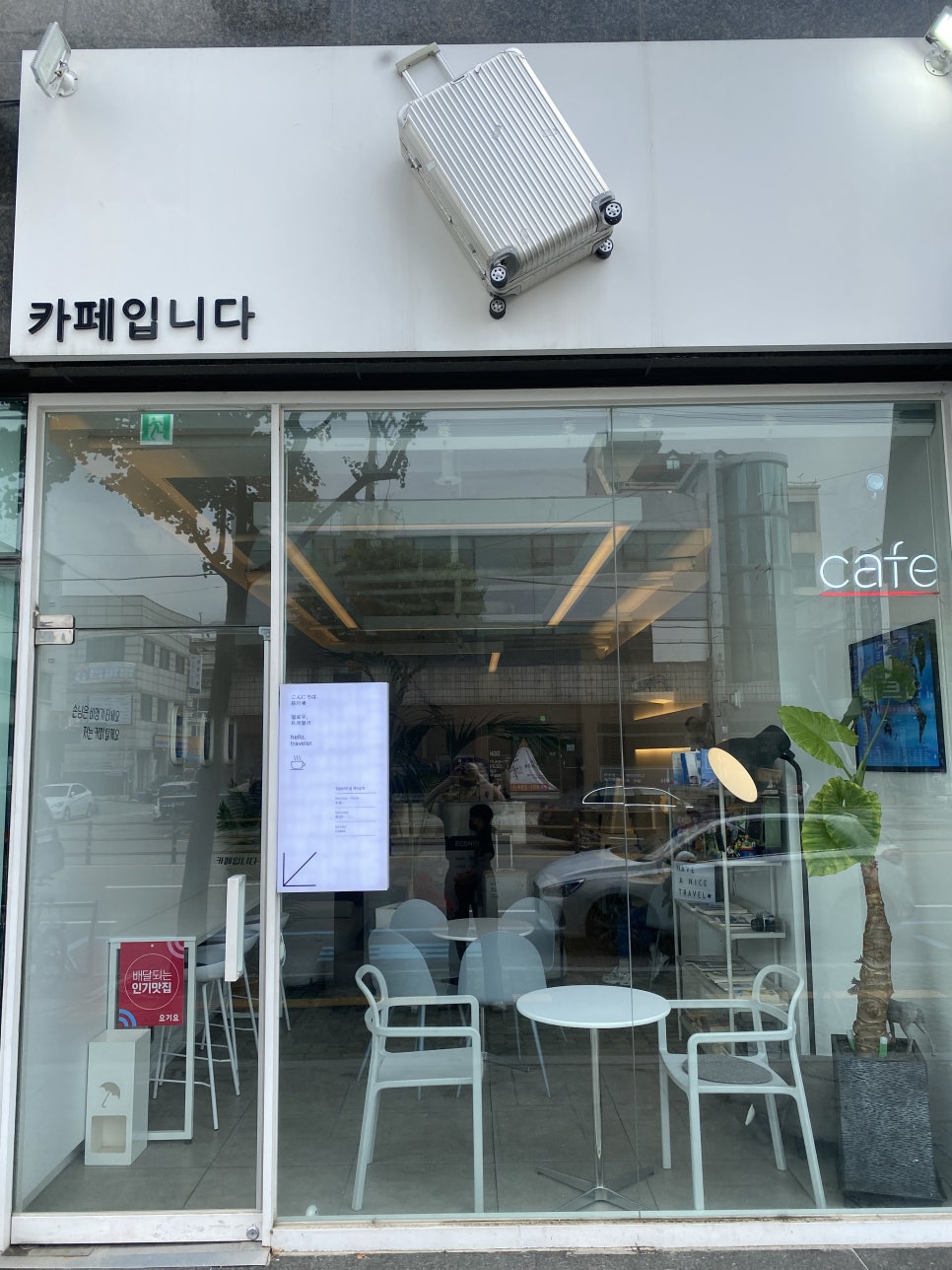 헬로우트레블러 이미지