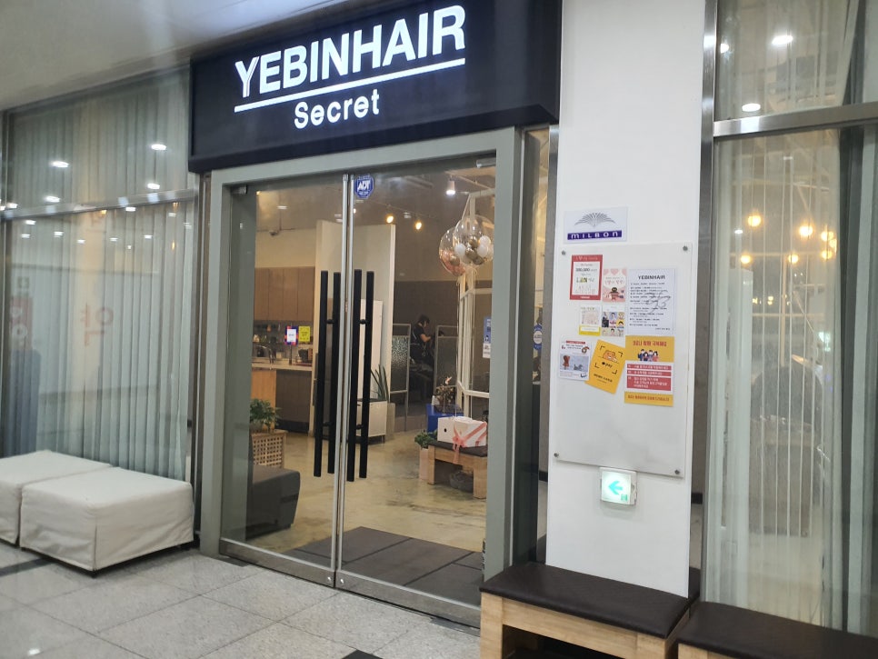 예빈헤어 시크릿점 이미지