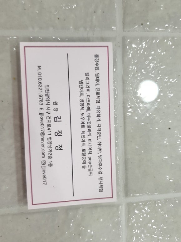 쩡샘아트스쿨 이미지