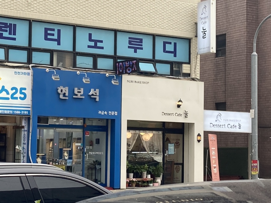 디저트카페눌 이미지