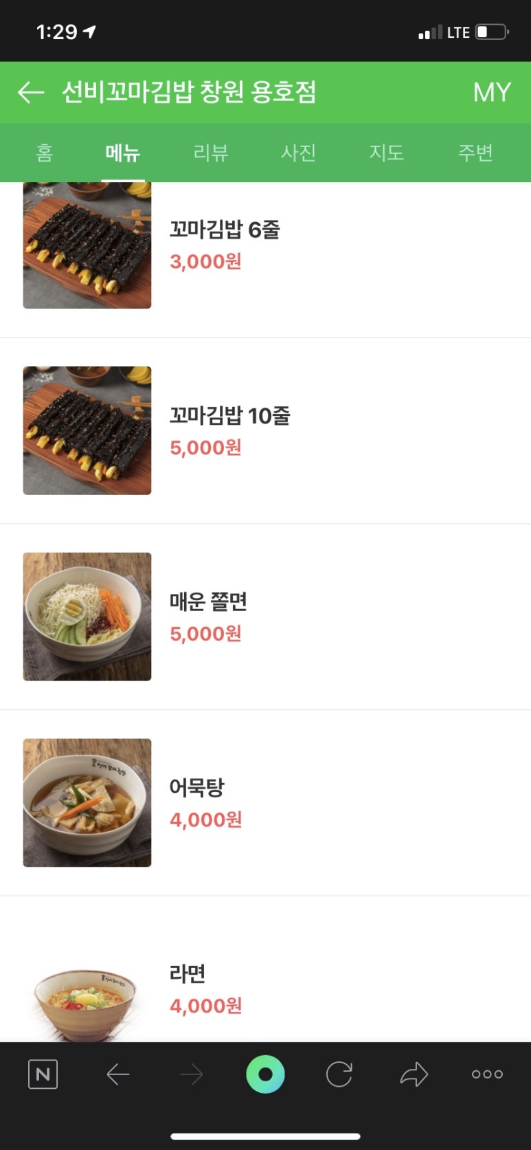 선비꼬마김밥창원 이미지