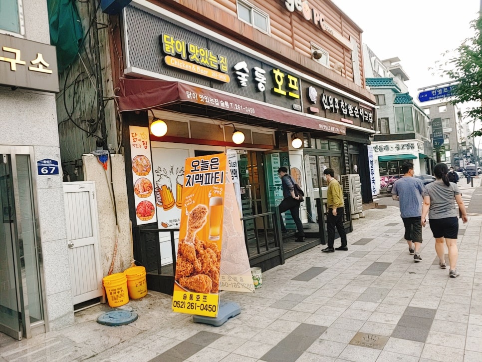 닭이 맛있는집 술통 이미지
