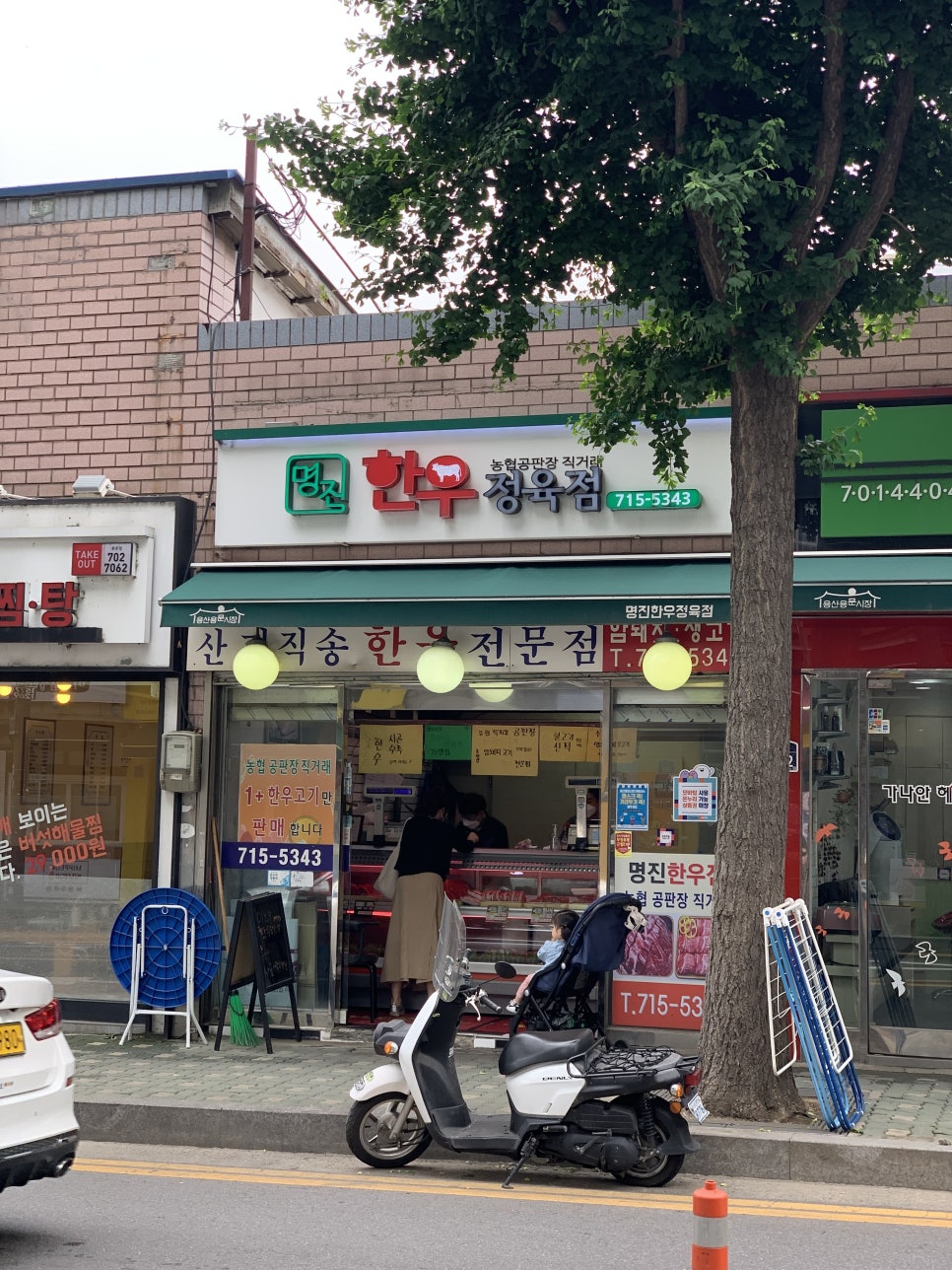 명진정육점 이미지