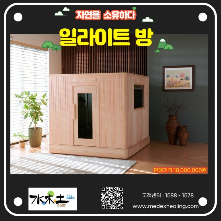 수목토일라이트 이미지