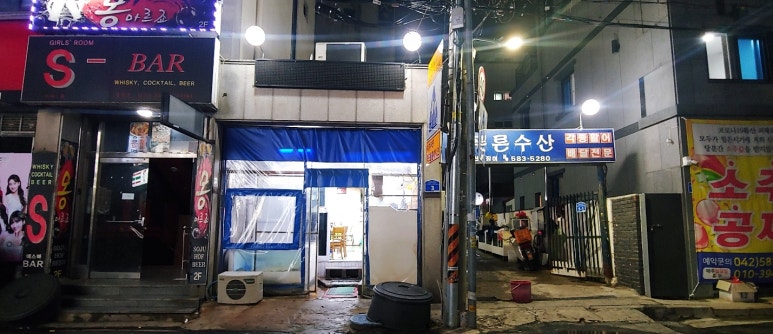 늘푸른수산 이미지