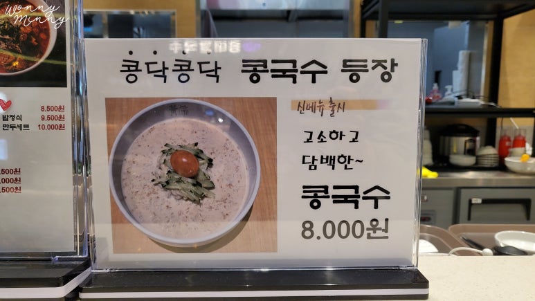 황생가칼국수이마트트레이더스 이미지