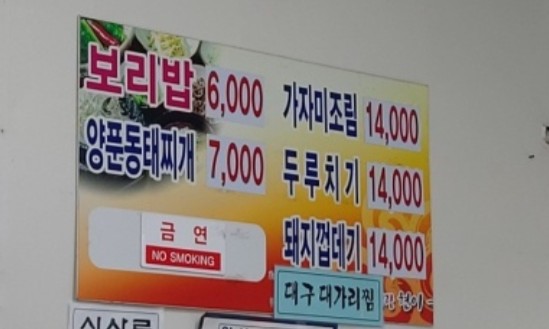 현이밥집 이미지