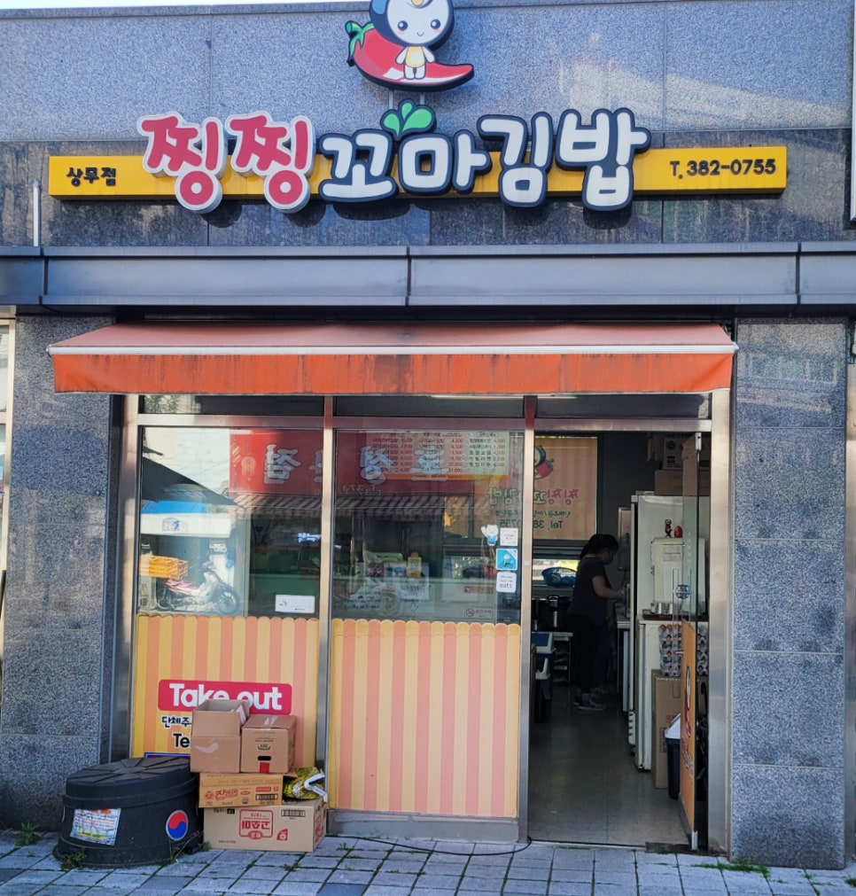 돌돌꼬마김밥 이미지