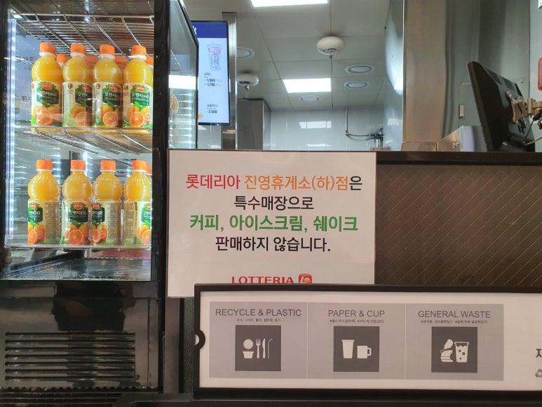 롯데리아진영휴게소점 이미지