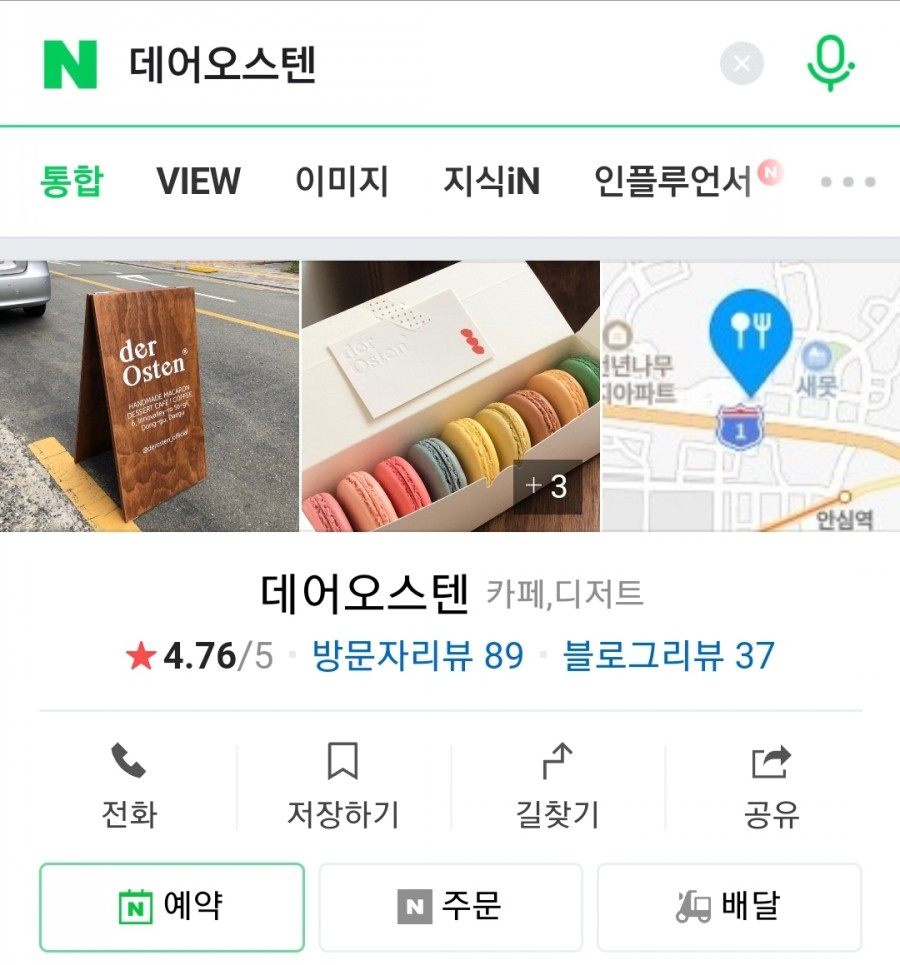 데어오스텐 이미지