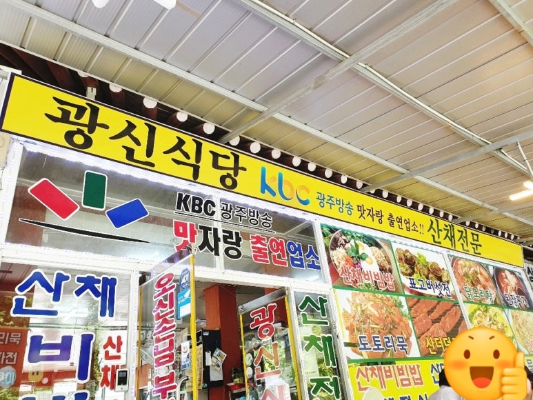 광신식당 이미지