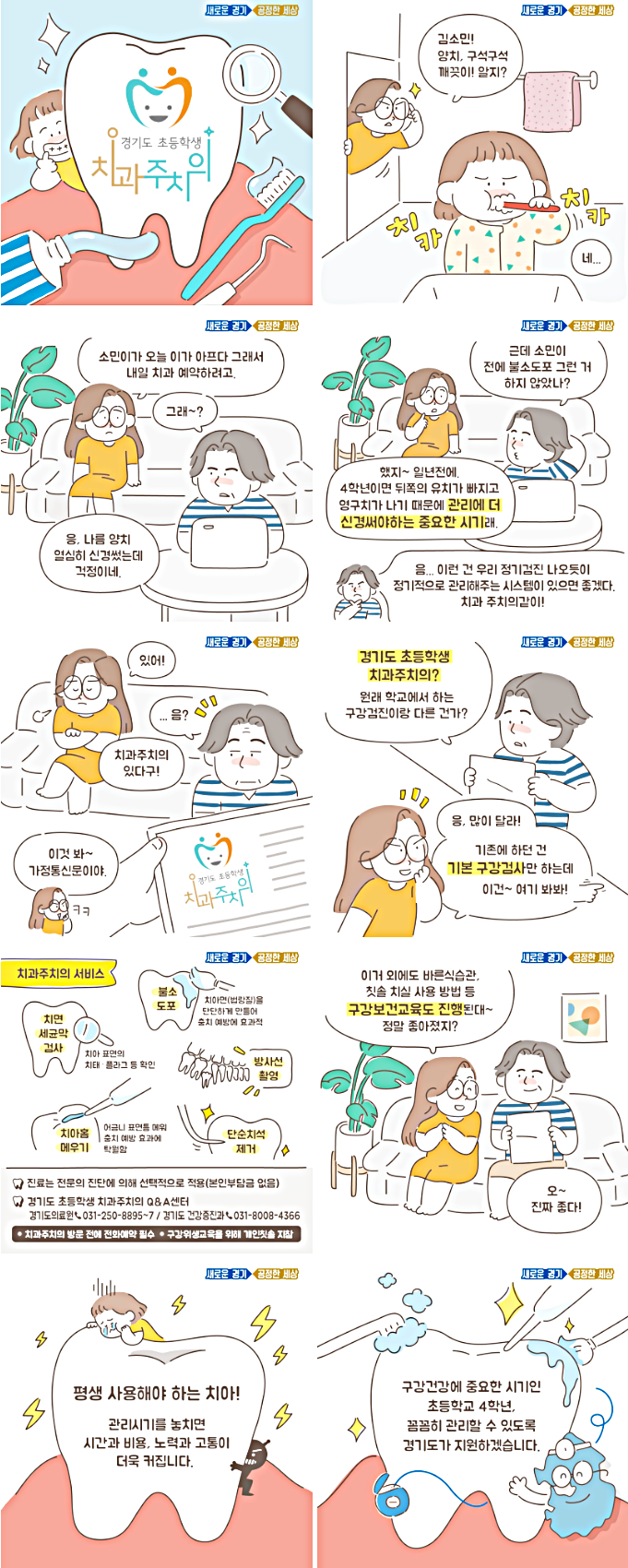 서울하이안치과 이미지