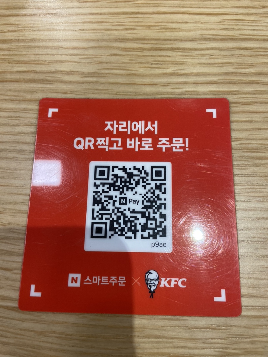 KFC 사당역점 이미지