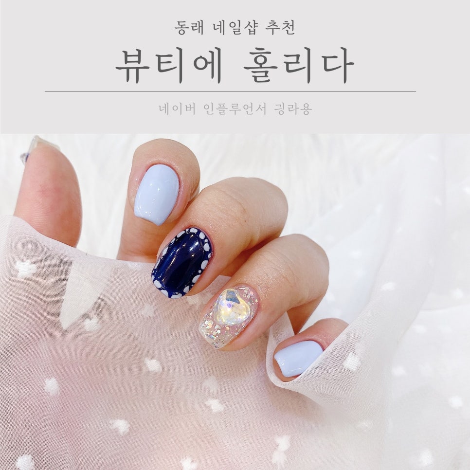네일에홀리다 이미지
