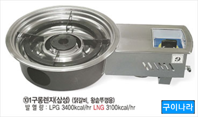 일구가스 이미지