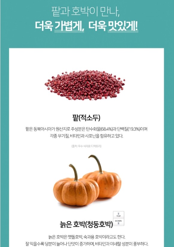 팥쏘 이미지