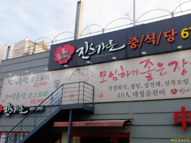 진스가든 이미지