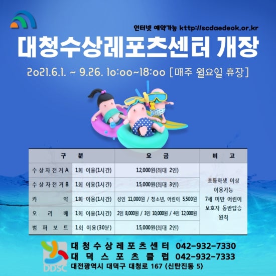 대청레포츠센터 이미지