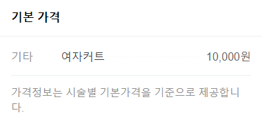 신세대헤어뱅크 이미지