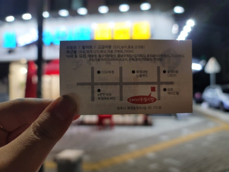 오빠네수산 이미지