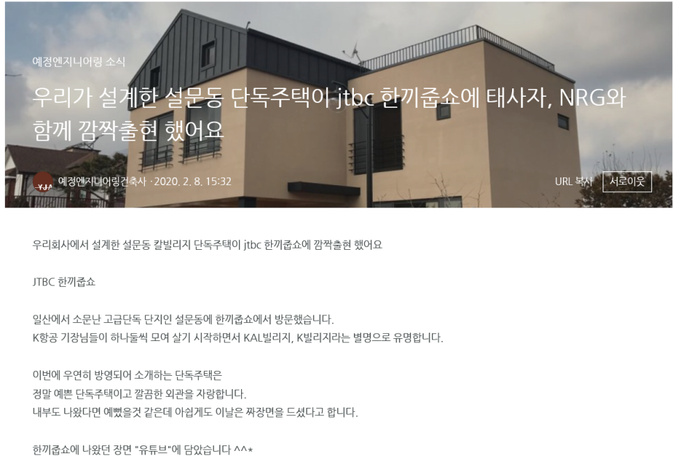 예정엔지니어링건축사사무소 이미지