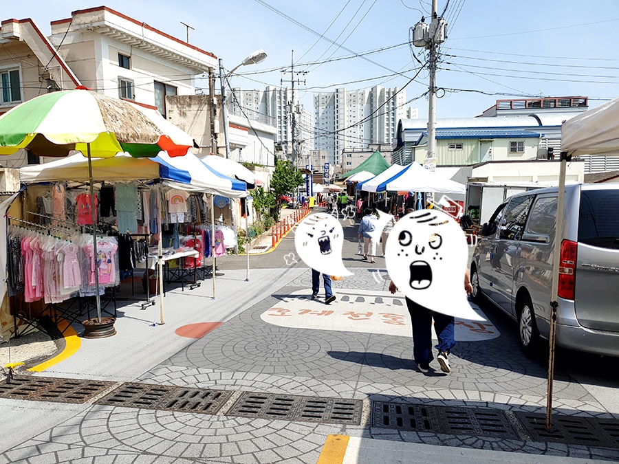 호계시장마트 이미지