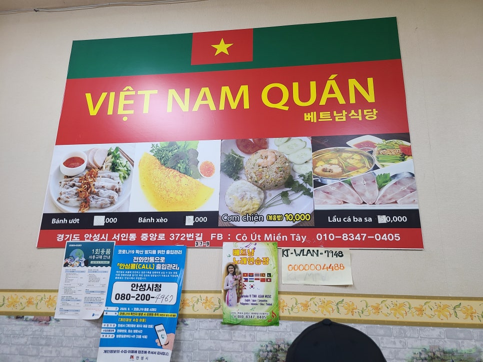 베트남노래연습장 이미지