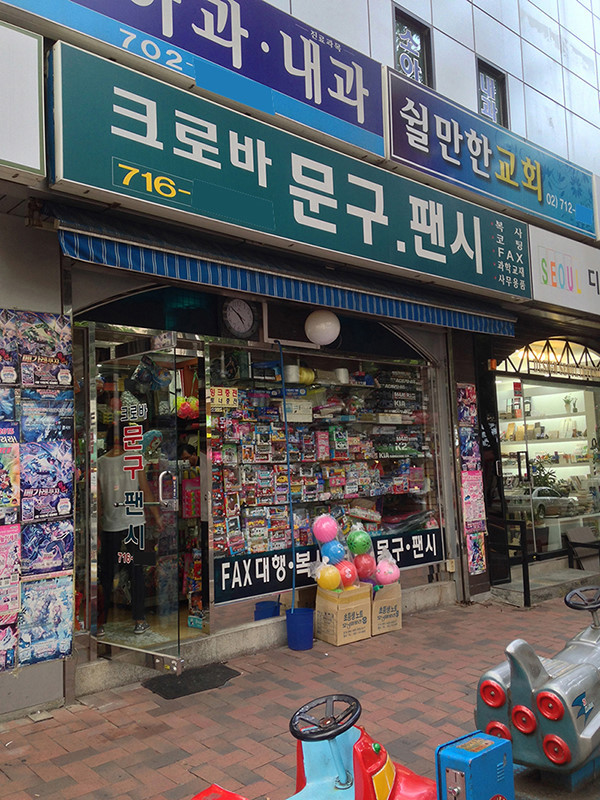 문구야놀자 이미지