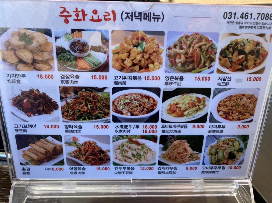 마라탕멘보샤훠궈 이미지