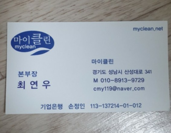 마이클린 이미지