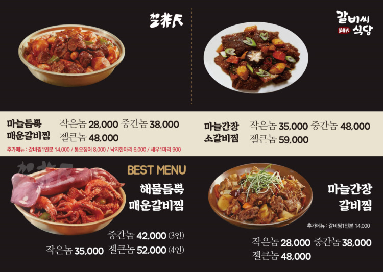 갈비씨 이미지