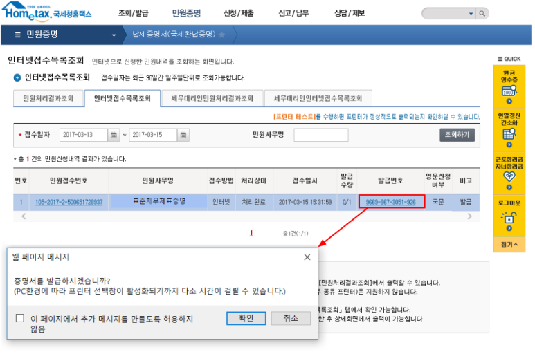 세무법인세안 이미지