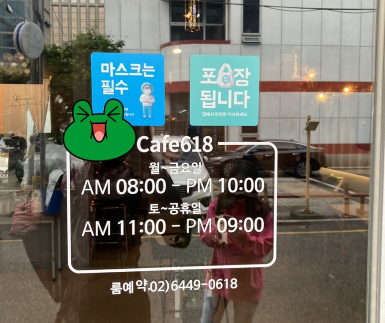 Cafe 618 이미지