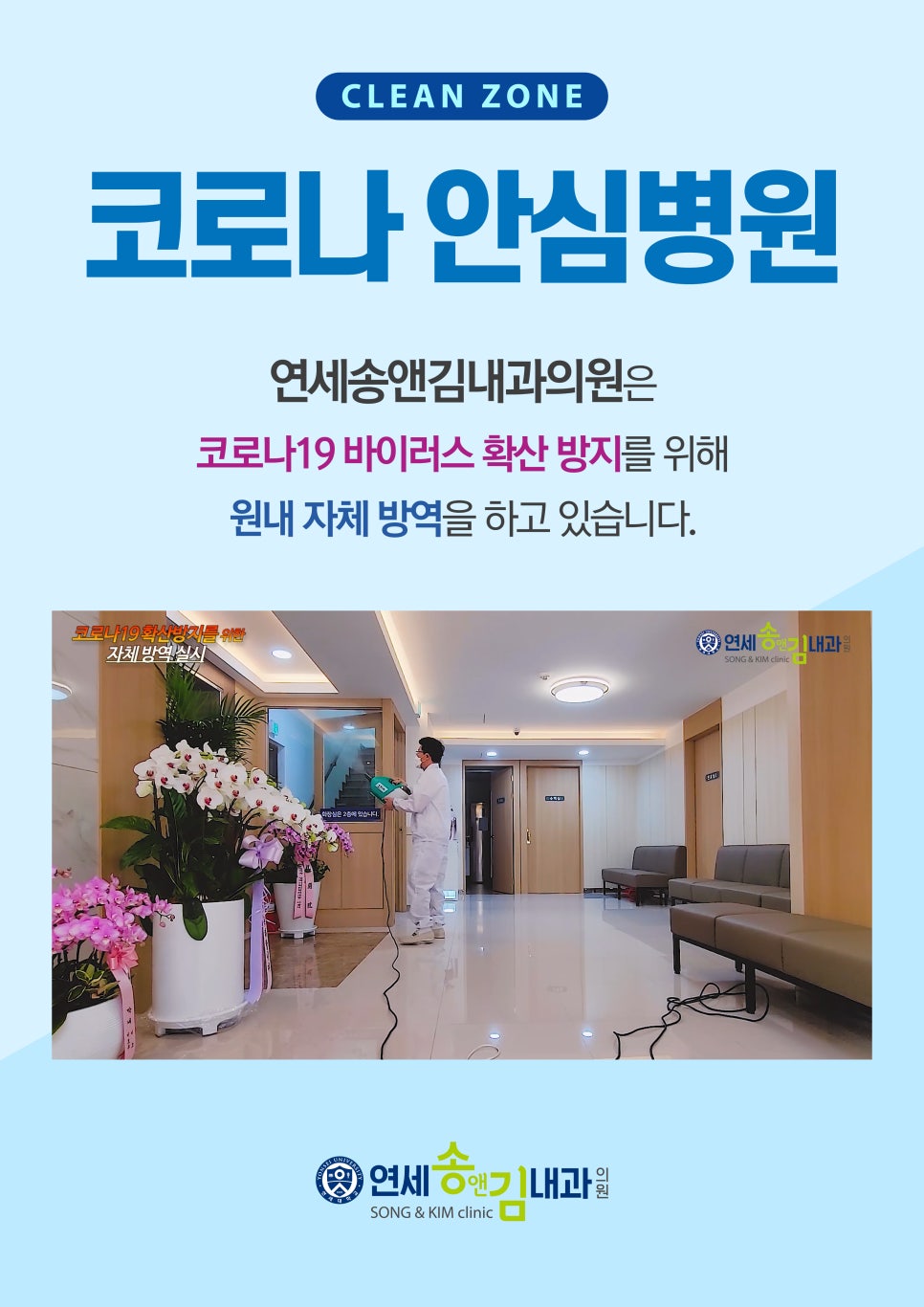 연세김내과의원 이미지