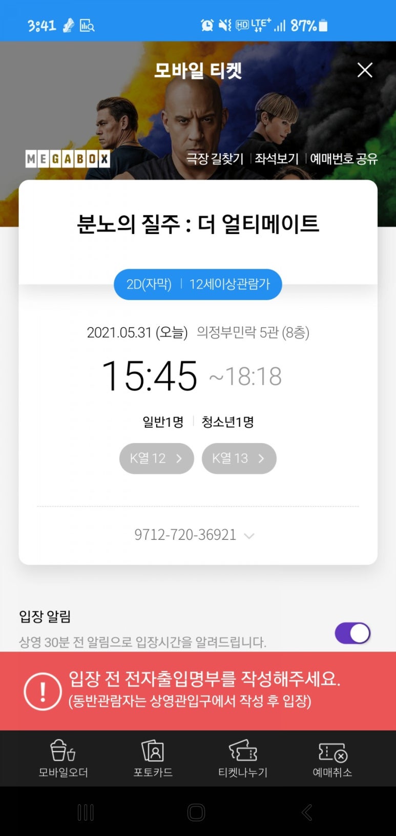 의정부극장 5관 이미지