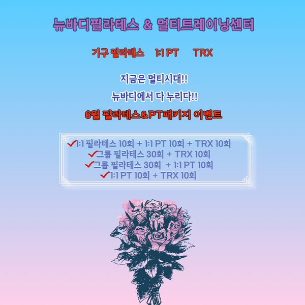 뉴바디트레이닝센터 이미지