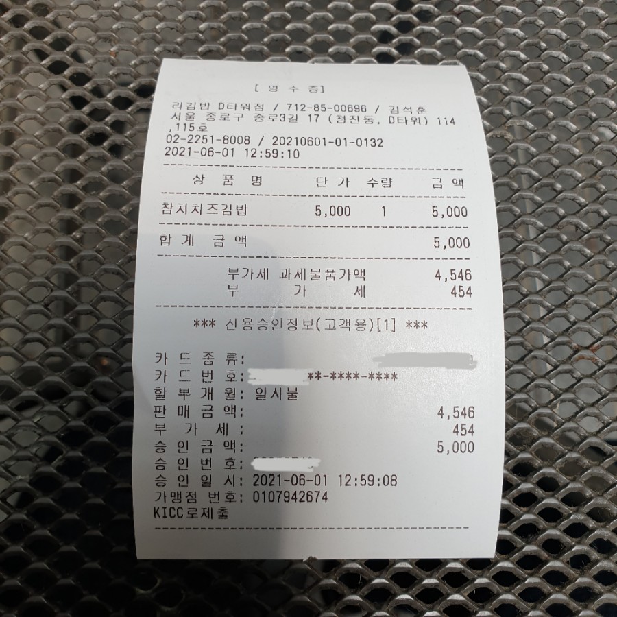 리김밥광화문D 이미지