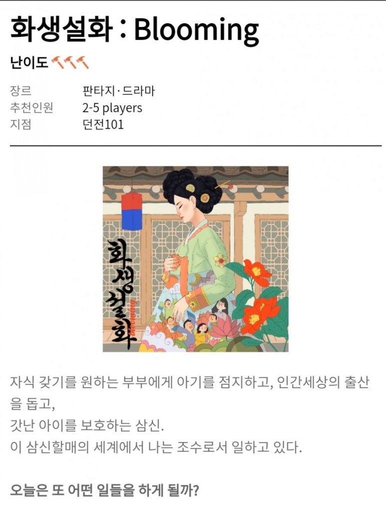 설화방 이미지