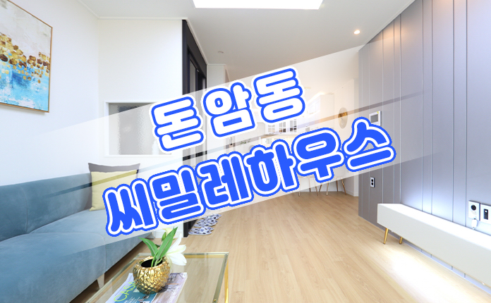 (주)씨밀레 이미지