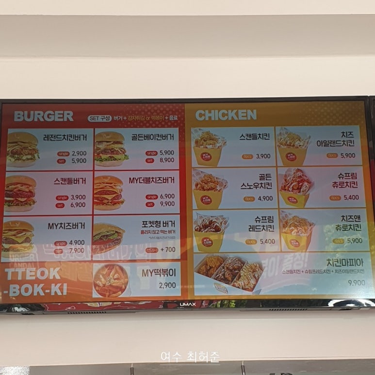 버거스캔들여수 이미지