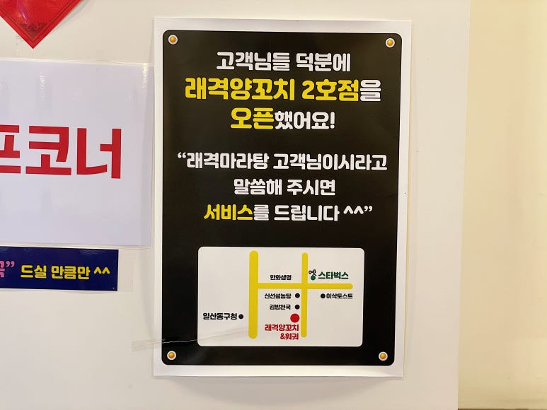 래격마라탕&양꼬치 이미지