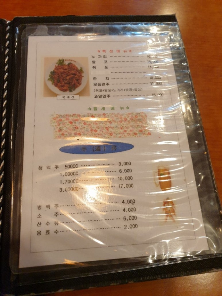 불로만치킨바베큐 이미지