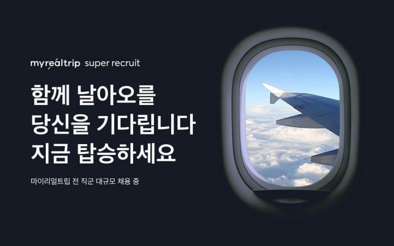 (주)마이트립 이미지