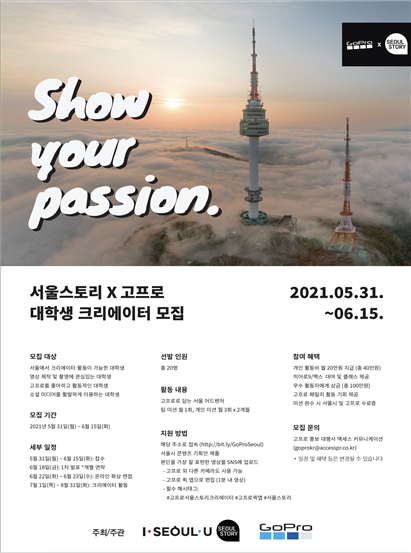 서울스토리 이미지