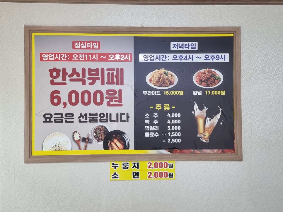제일맛나부러뷔페 이미지
