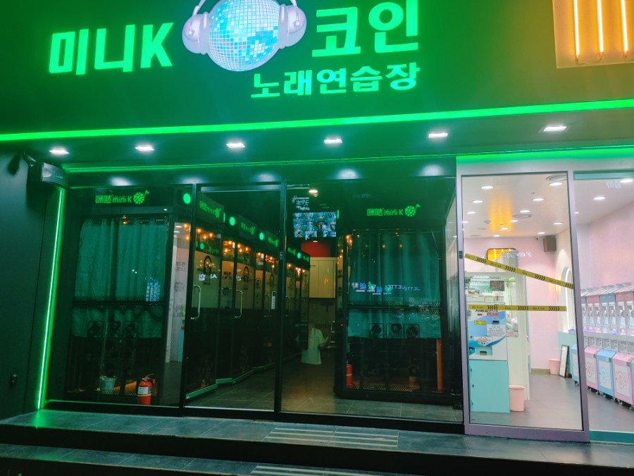 미니K코인노래연습장 이미지