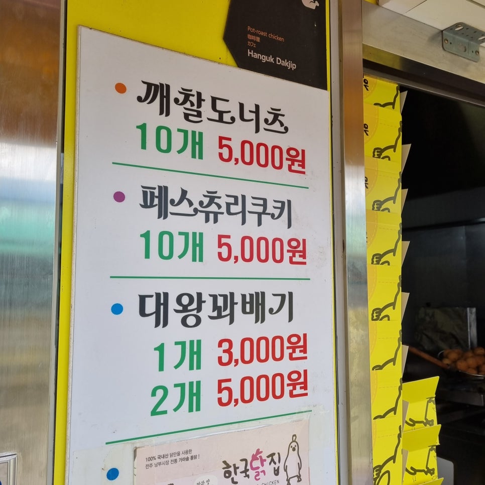 영광닭집 이미지