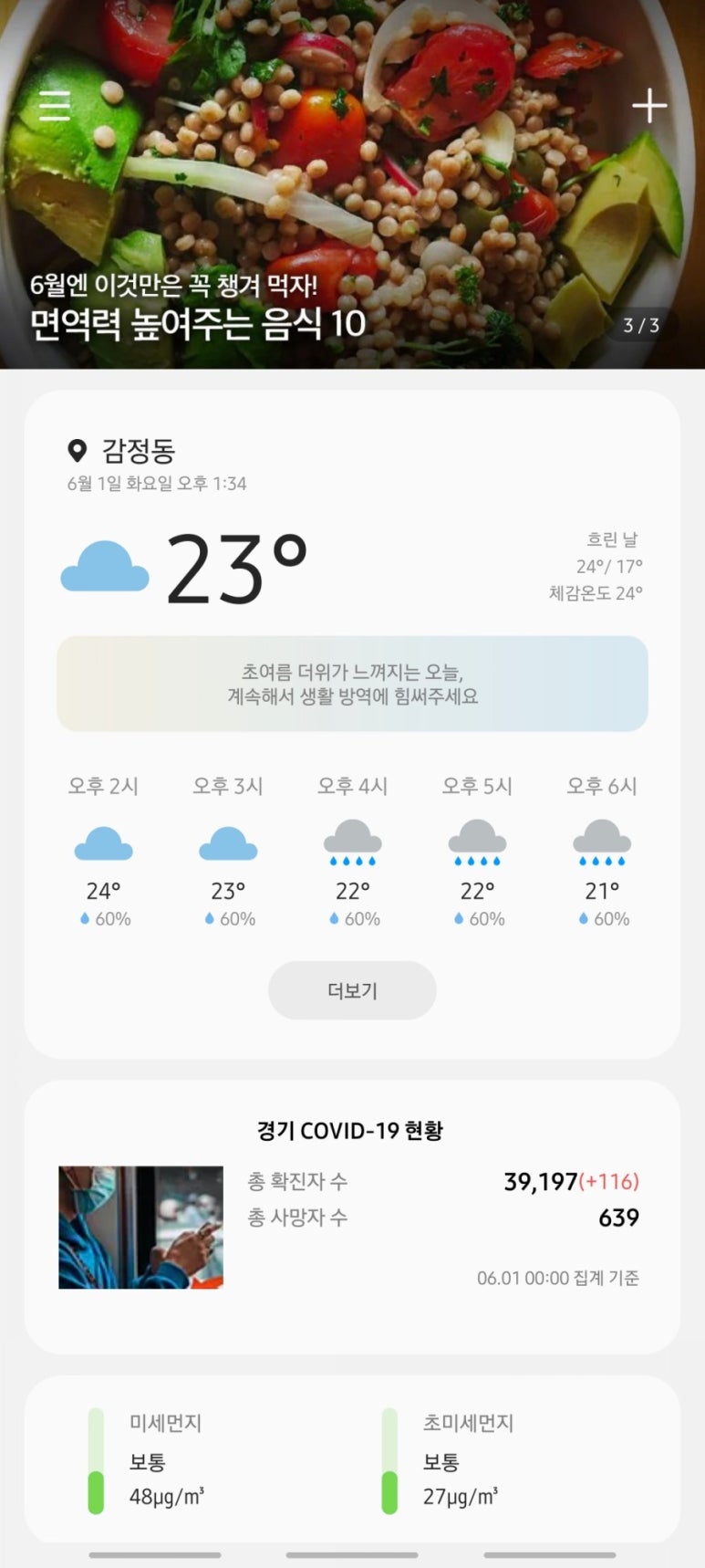 보미사 이미지