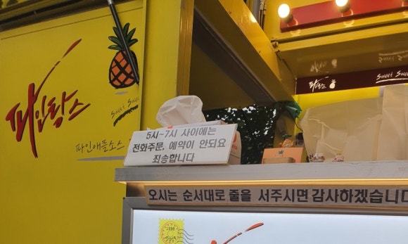 파인탕수육 이미지